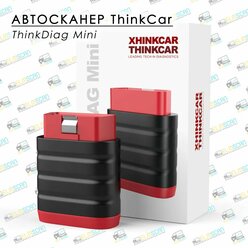Автосканер ThinkDiag Mini полный безлимит x431 для диагностики всех систем автомобиля