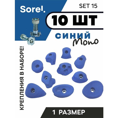 зацепы для скалодрома набор sorel set 15 10 шт Зацепы для скалодрома набор Sorel Set№15 ( 10 шт. )