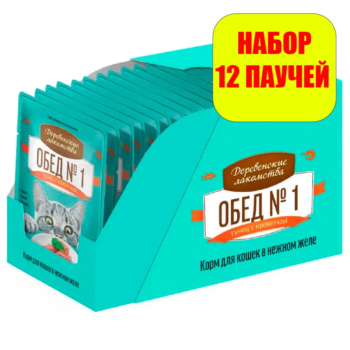 Деревенские лакомства Корм влажный Обед №1 пауч для кошек Тунец с креветкой 50г х 12 шт.