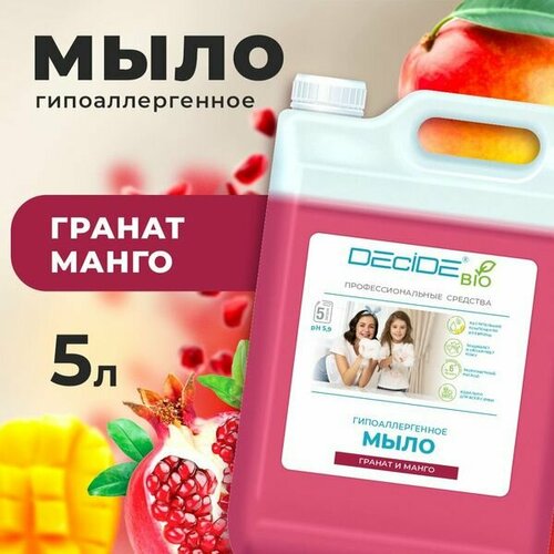 Мыло жидкое (канистра 5л) DECIDE BIO биоразлагаемое Гранат и Манго