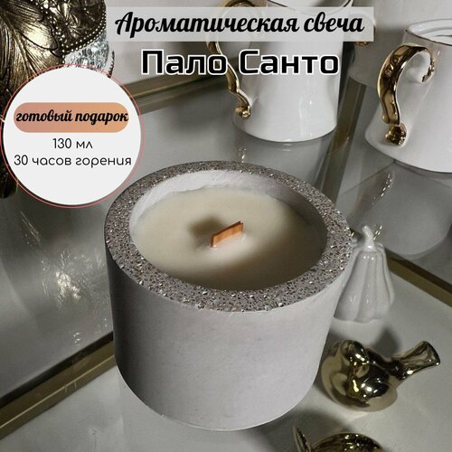 Большая ароматическая свеча 