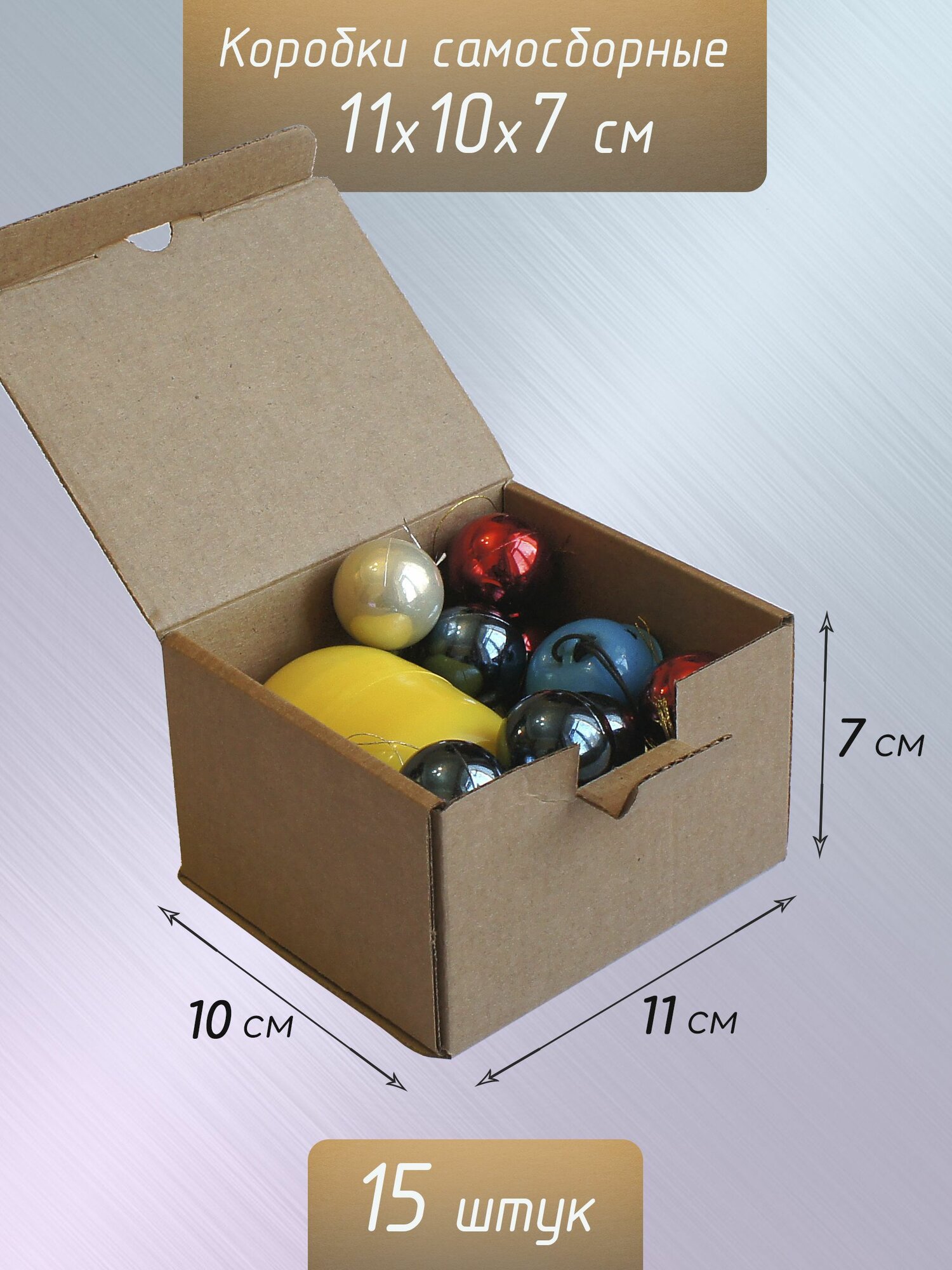 Коробки из картона 10x10x15 см / Короба картонные маленькие 20 штук