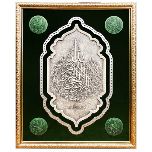 Панно Аят Аль-Курси