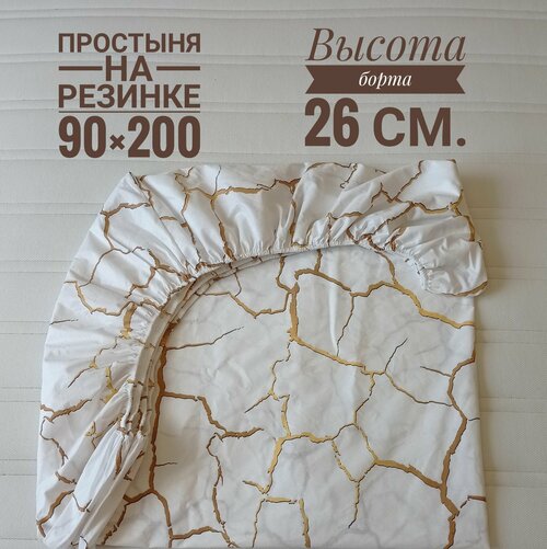 Простыня KA-textile, 90х200 на резинке, перкаль, Кракле пудра