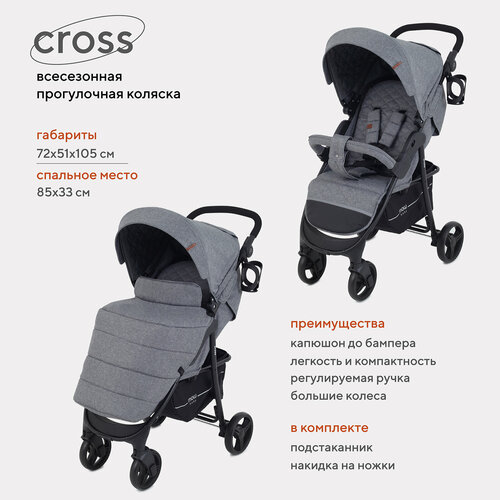 фото Коляска прогулочная всесезонная mowbaby cross ra089, gold grey