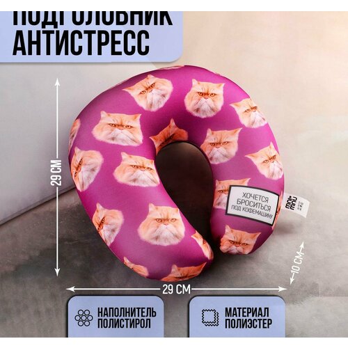 Подголовник антристресс Кофемашина 735₽