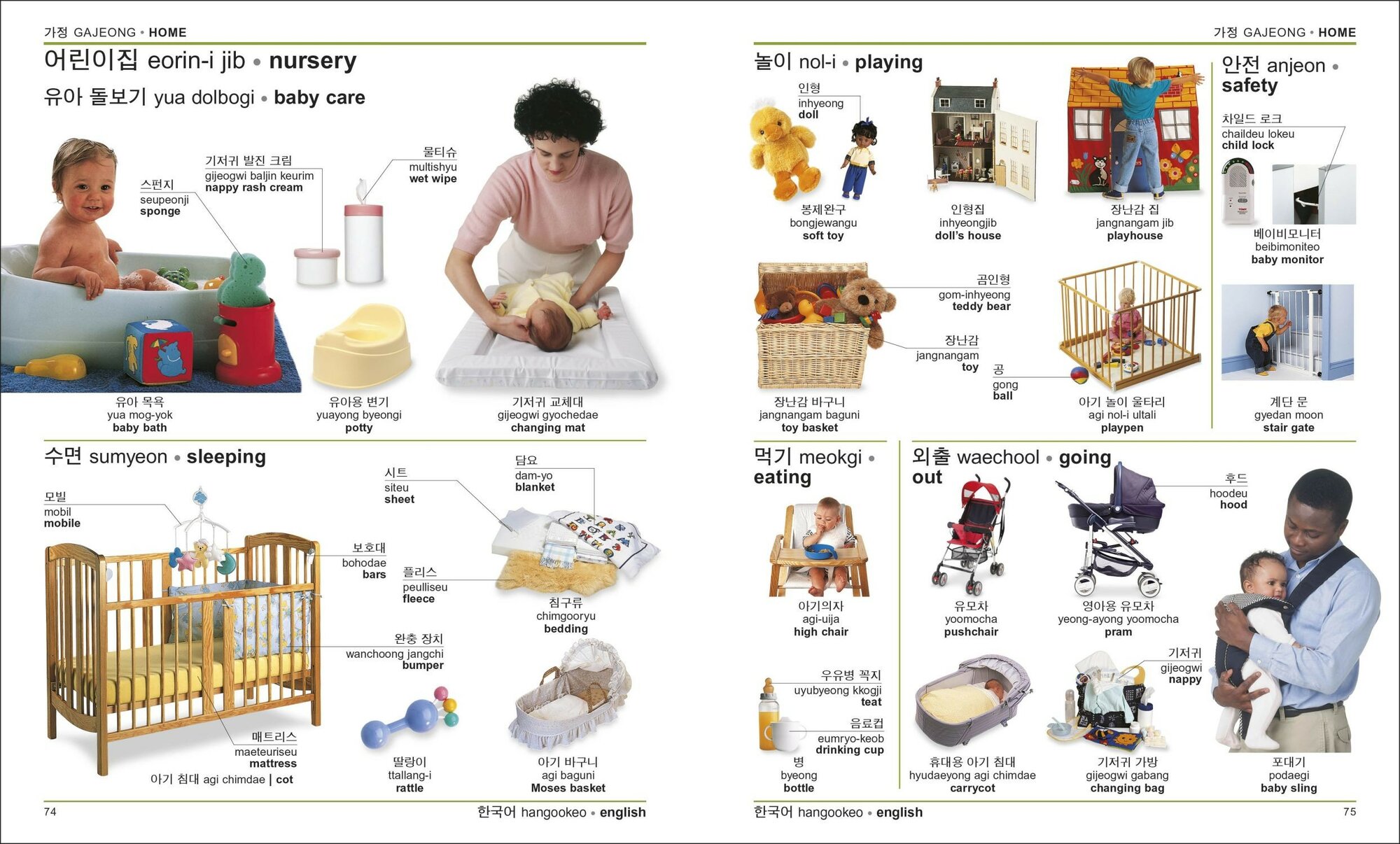 Korean-English Bilingual Visual Dictionary with Free Audio App - фото №5
