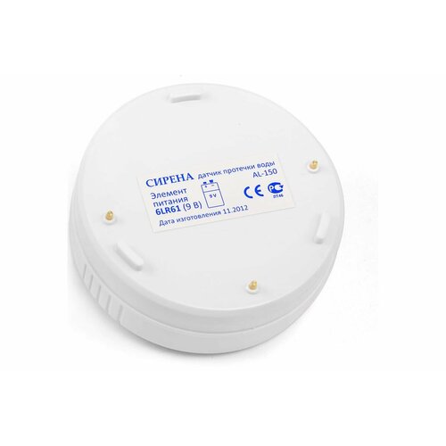 Сирена Датчик протечки воды AL-150 напольный 90дБ, батарейка в компл. 4606400613015