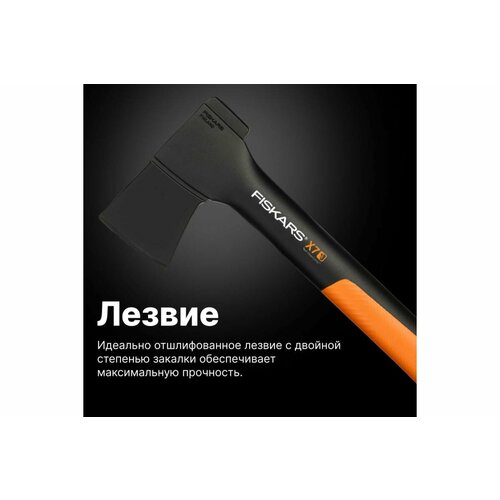 Fiskars Топор универсальный 0,64 кг X7 1015618 топор fiskars 121123 x5 xxs