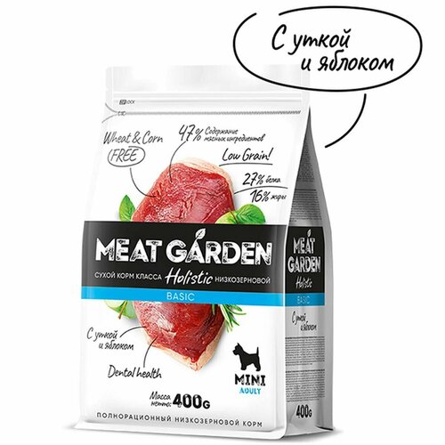 Сухой корм Meat Garden - для собак мелких пород утка с яблоком 400 г 1 шт 809₽