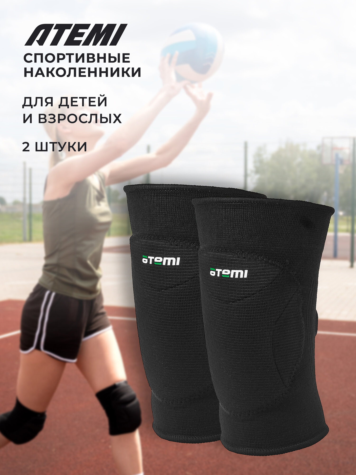 Спортивные наколенники бандаж для танцев и гимнастики волейбольные черные р. M, AKP-02-BLK