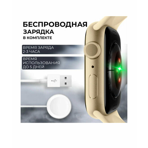 Умные часы X8 PRO с влагозащитой дисплей 45mm Бежевый 2944₽