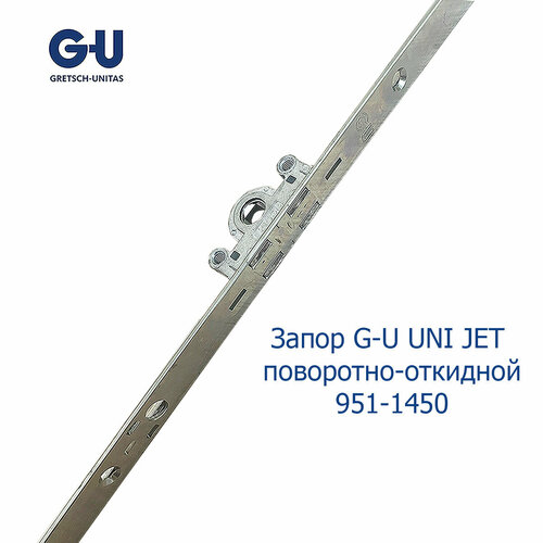 Запор G-U UNI JET 951-1450 для поворотно-откидных окон средний запор g u dk uni jet 530 2