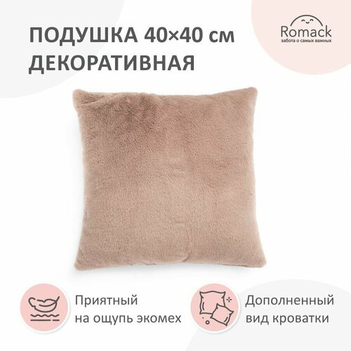 Подушка 4040 Шоколад 660₽