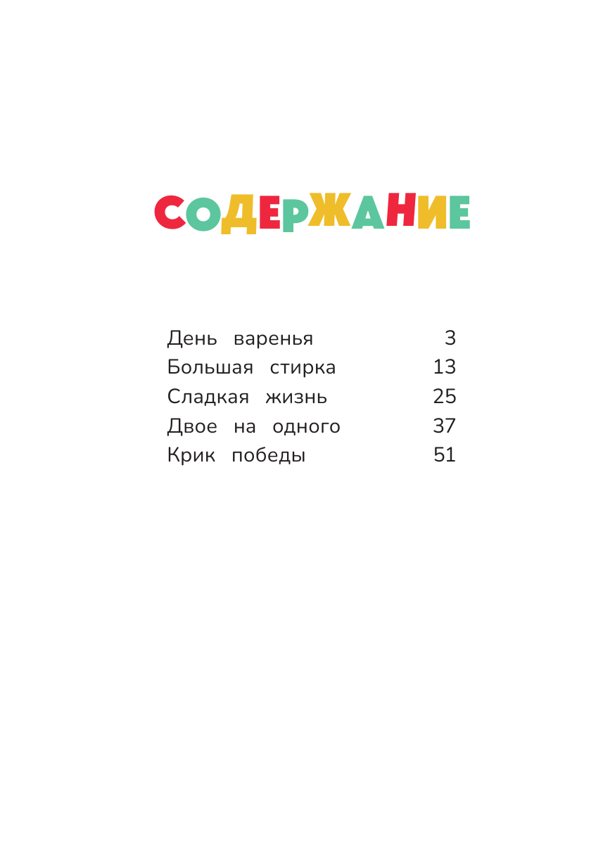 День варенья (Щетинина Елена Витальевна) - фото №3