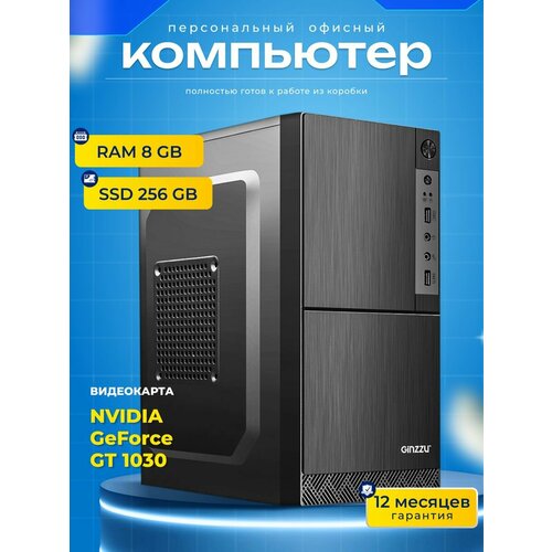 Компьютер 8GB RAM SSD 256GB GT1030 14000₽