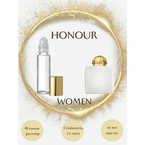 Духи масляные HONOUR масло роллер 10 мл женские amouage парфюмерная вода honour woman 50 мл