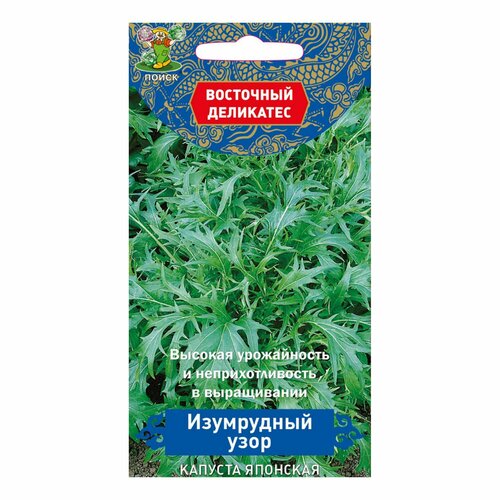 Семена Капусты японской Изумрудный узор (А), 1 г
