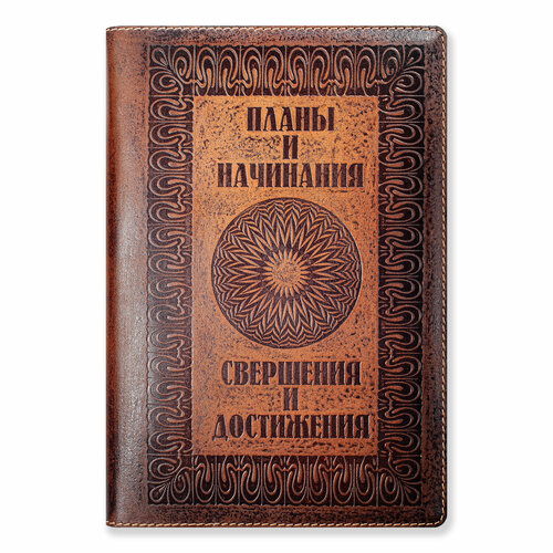 Ежедневник kRAst 