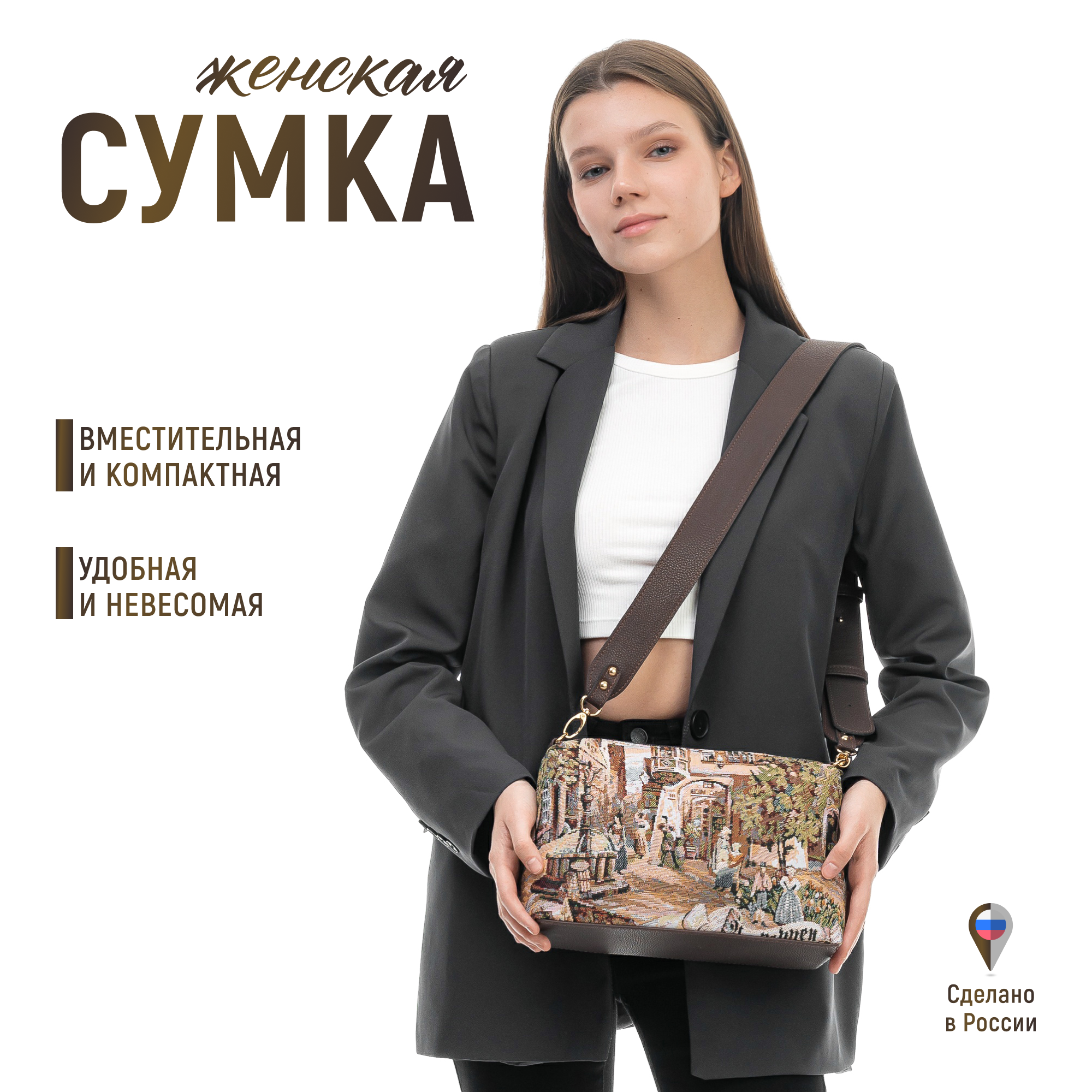 фото Сумка женская гобеленовая L Craft