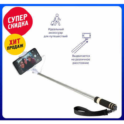 Монопод Oasis для селфи с выдвижной металлической штангой черный 436₽