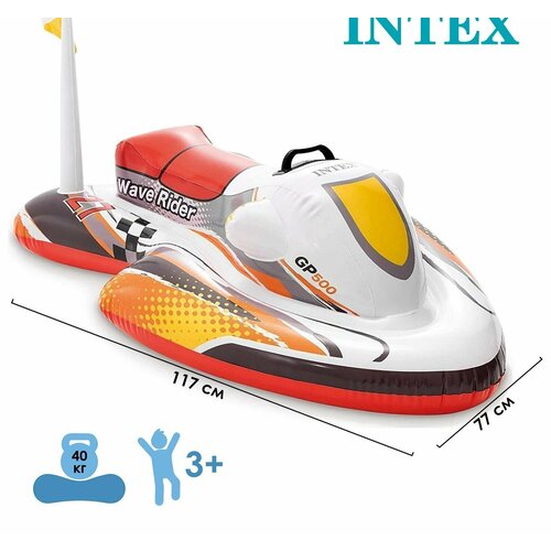 Игрушка надувная для плавания Скутер с ручками, 117 х 77 см, от 3 лет, 57520NP INTEX, цвет микс