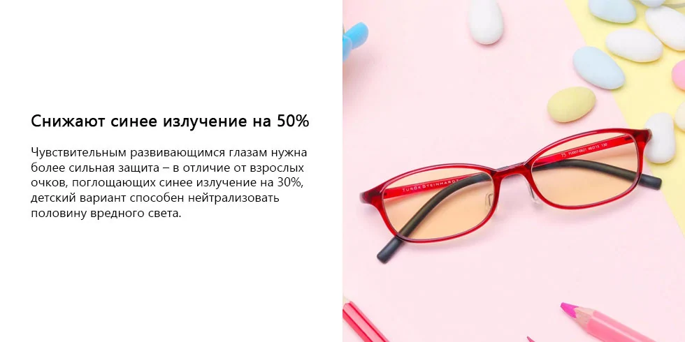 Детские Очки Xiaomi Солнцезащитные очки Turok Steinhardt, красный