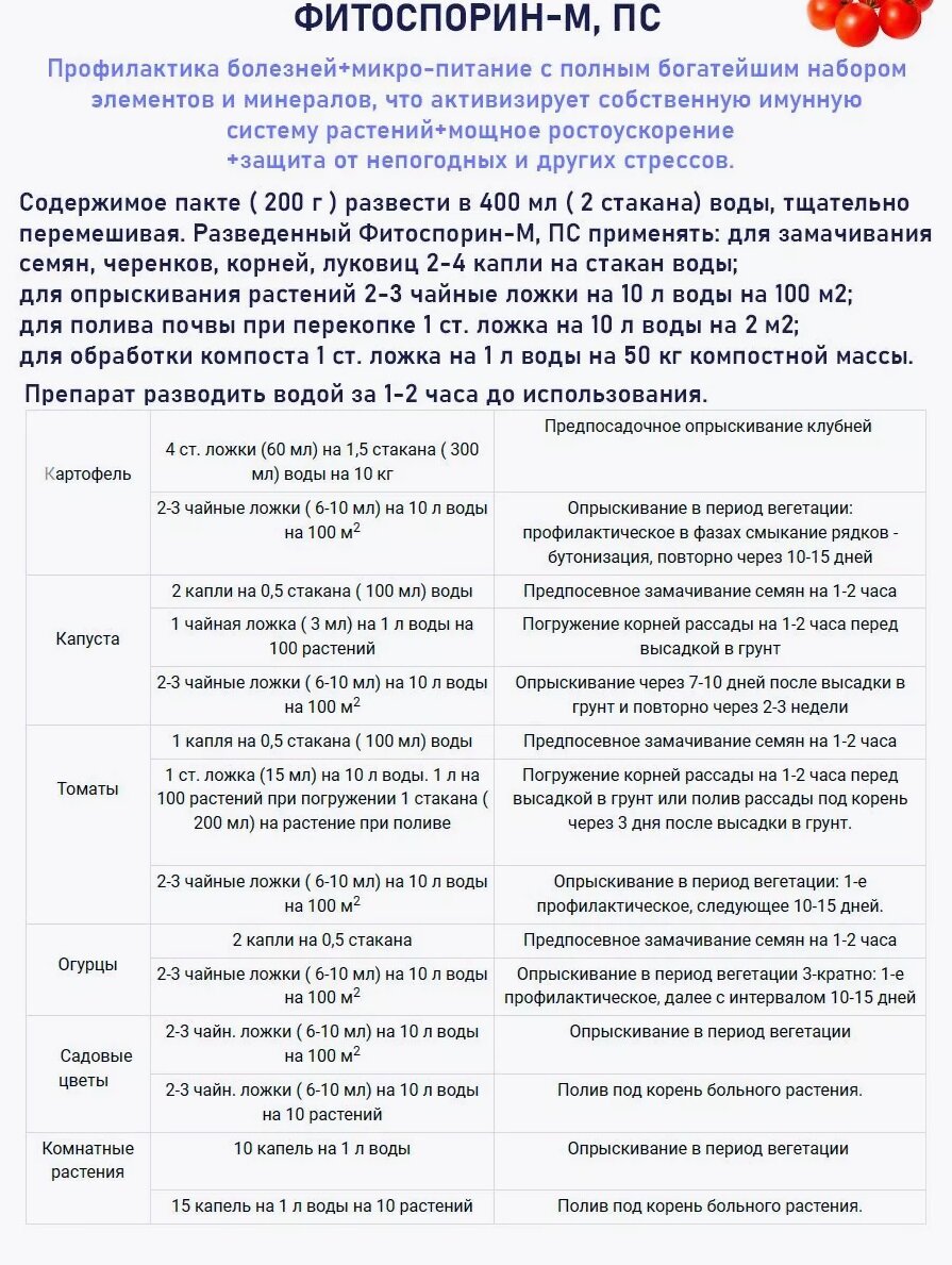 Фитоспорин-М Универсал, 400г (биофунгицид, паста) с биогумусом, 2 шт по 200 г - фотография № 3