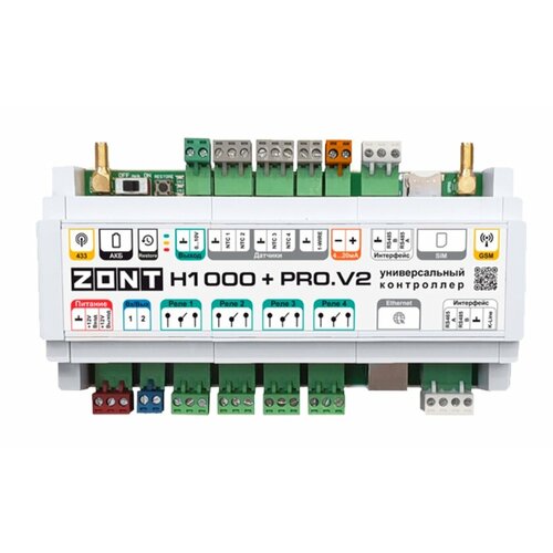 Контроллер TVP Electronics отопительный ZONT H1000+ PRO. V2