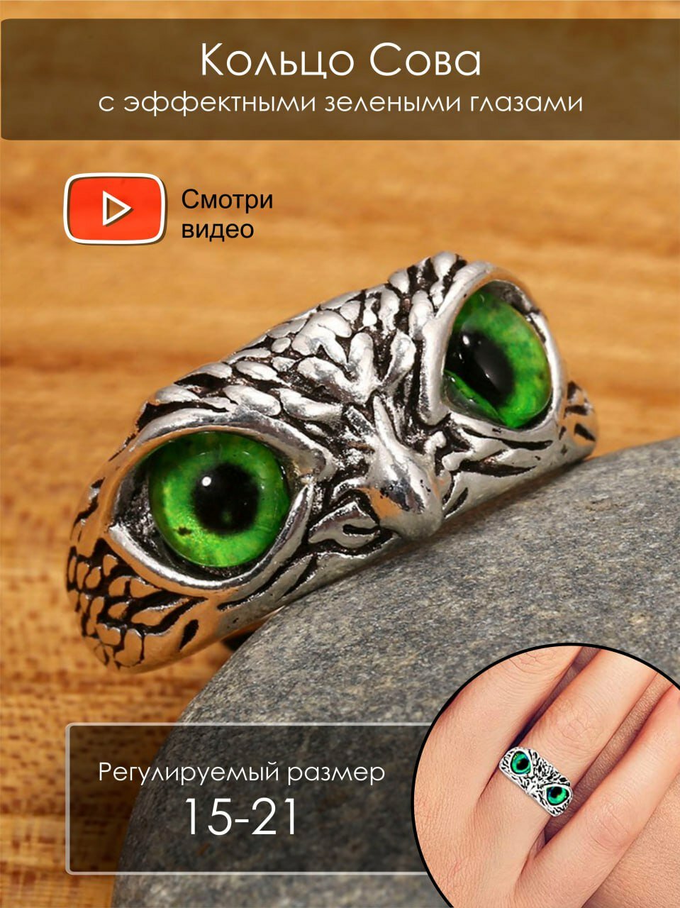 Кольцо-кулон, кошачий глаз синтетический, искусственный камень