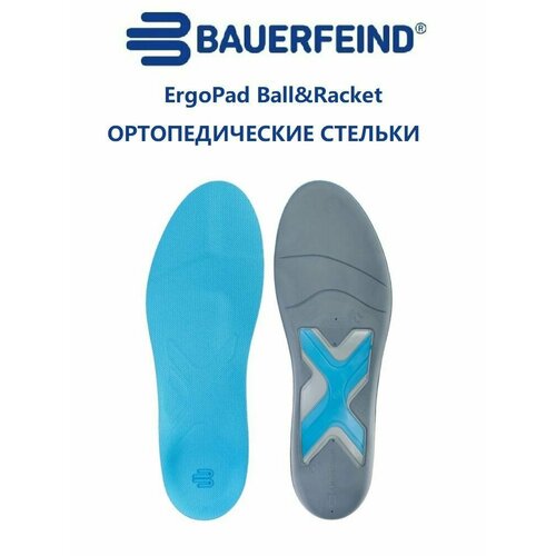 Ортопедические стельки BAUERFEIND для занятий игровыми видами спорта ErgoPad ball & racket