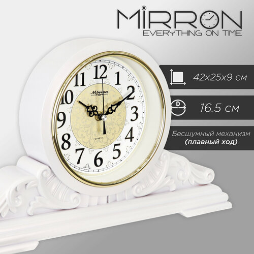 Настольные перламутровые винтажные белые часы MIRRON SN30C БП/Декоративные классические каминные часы/Интерьерные часы белые с золотом бежевый, белый