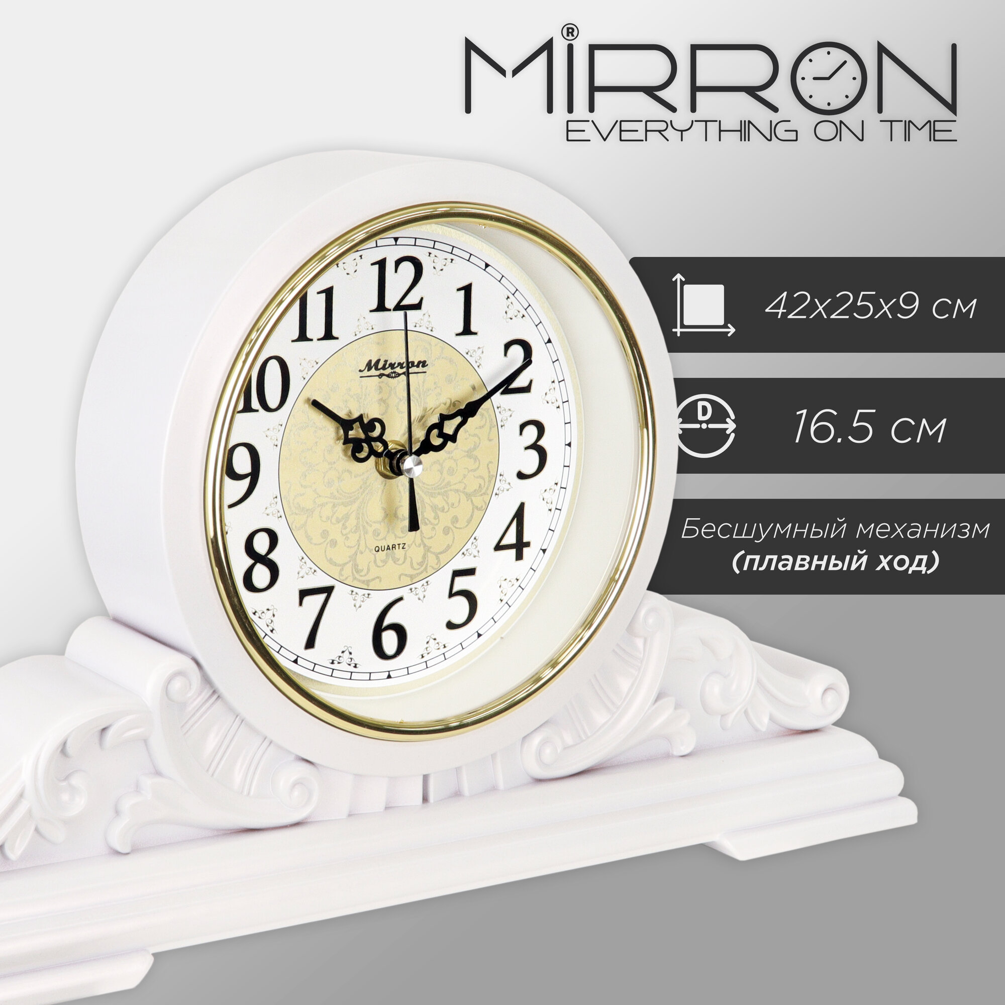 Настольные перламутровые винтажные белые часы MIRRON SN30C БП/Декоративные классические каминные часы/Интерьерные часы белые с золотом
