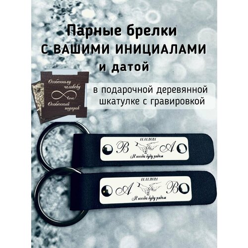Брелок Metall & Memory, серебряный, черный