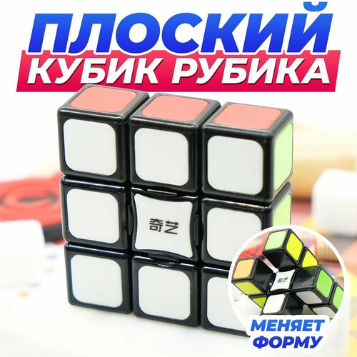 фото Кубик рубика плоский qiyi mofangge 1x3x3 черный
