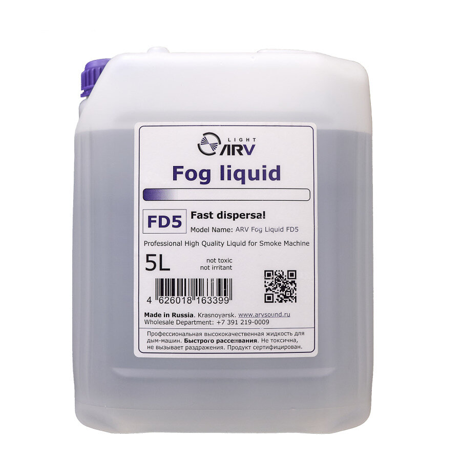 ARV FD5 - Профессиональная высококачественная жидкость для дым-машин, Быстрого рассеивания