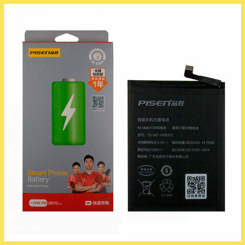 Аккумулятор для Huawei Mate 20 - HB436486ECW (Pisen)