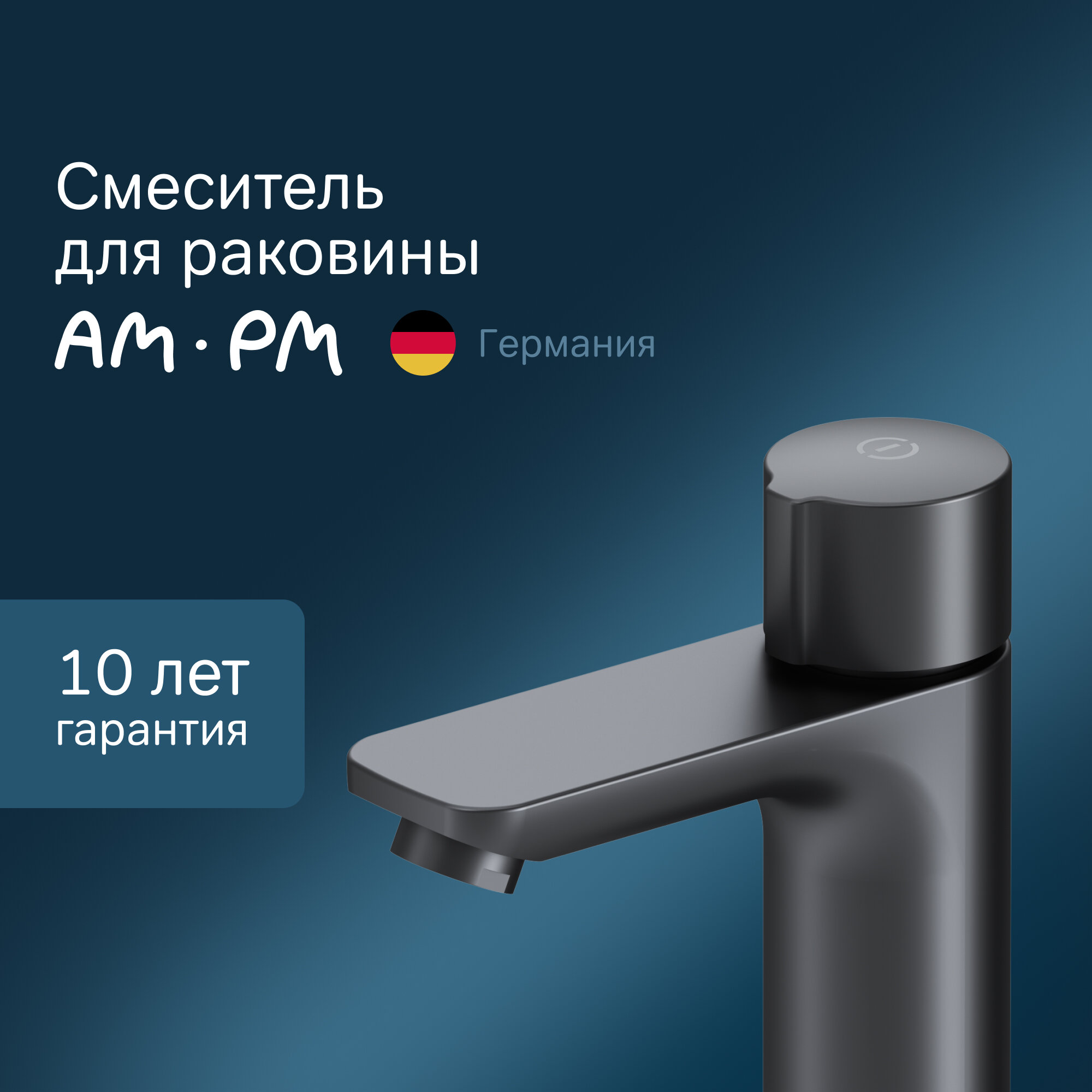 Смеситель для раковины AM.PM X-Joy F85A02522 черный