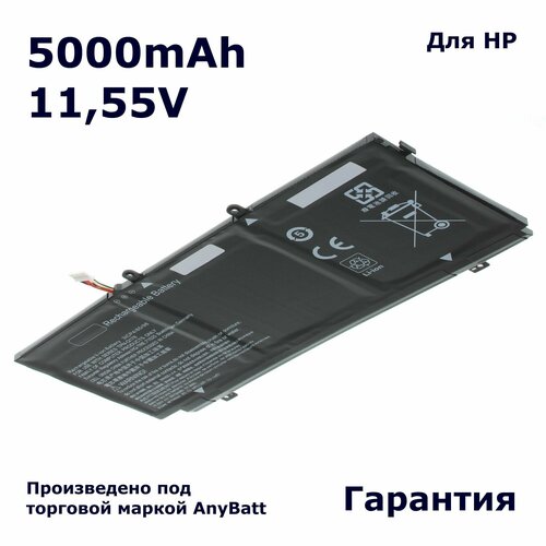 Аккумулятор AnyBatt 5000mAh, для HP- Spectre X360 13-W021TU 13-W020TU 13-W022TU 13-W033ng 13-W031ng 13-W0xx ugb new original sh03xl cn03xl battery for hp spectre x360 13 ac033dx 13 ab002 13 ac014tu 13 w023dx tpn q178 901345 855