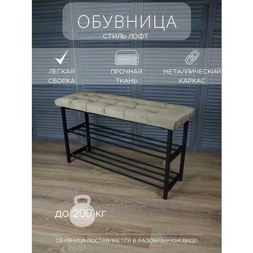 фото Обувница в прихожую алексеев и. с.