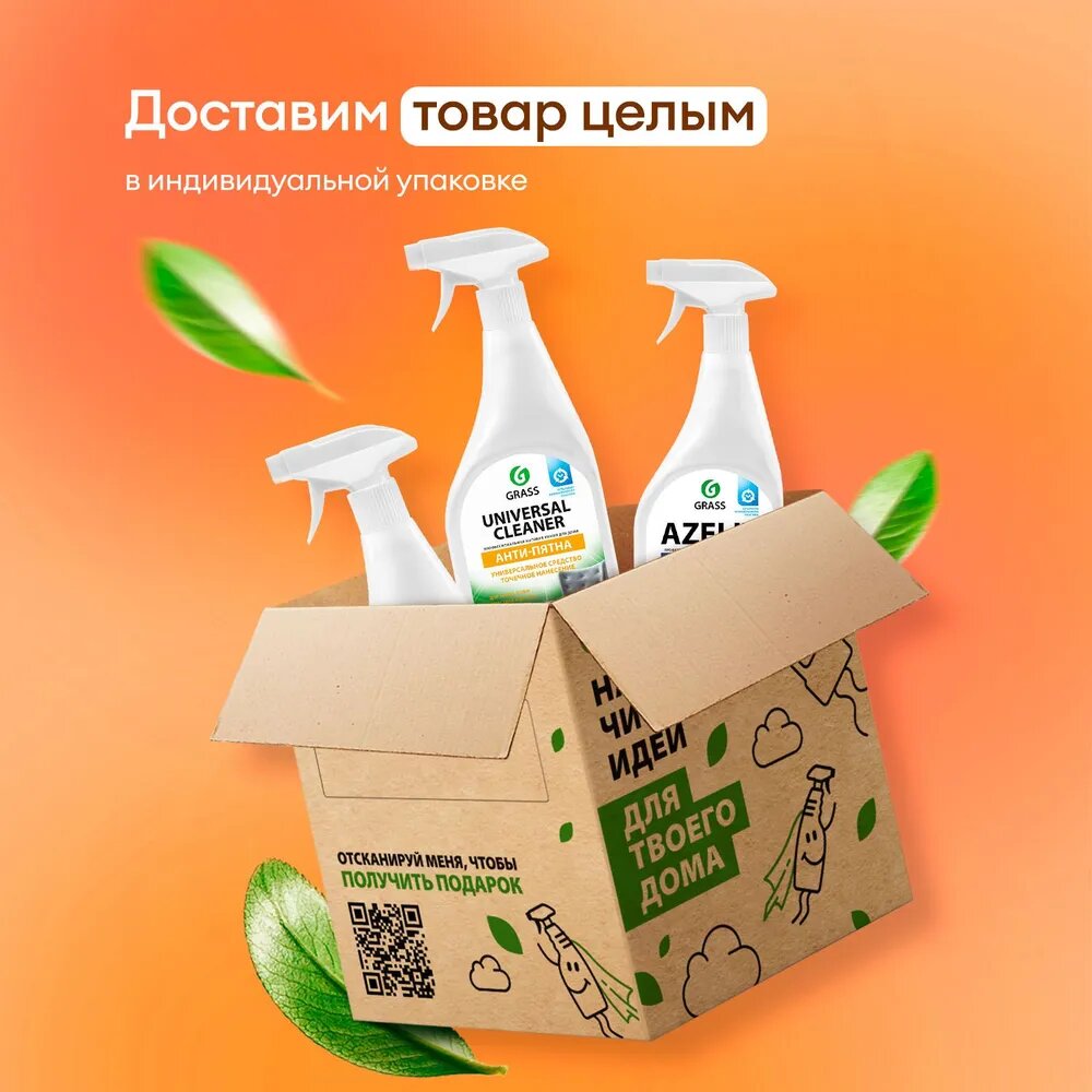 Очиститель салона "Textile cleaner" (канистра 5,4 кг) Grass - фото №9