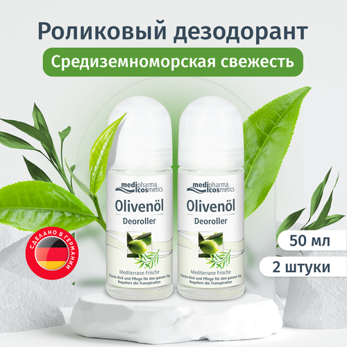 Medipharma cosmetics Olivenol дезодорант роликовый 