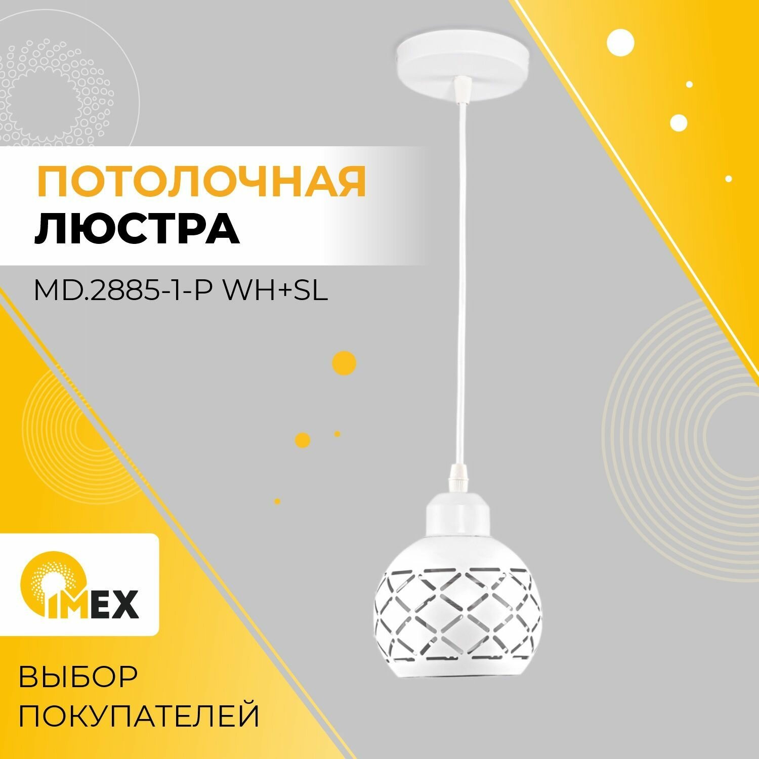 Подвесной светильник IMEX - фото №3