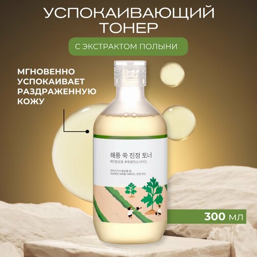 Round Lab Успокаивающий тонер с экстрактом полыни Mugwort Calming Toner, 300 мл