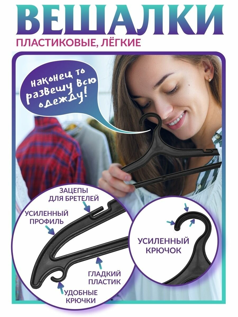 Вешалки плечики 50шт — фото 1
