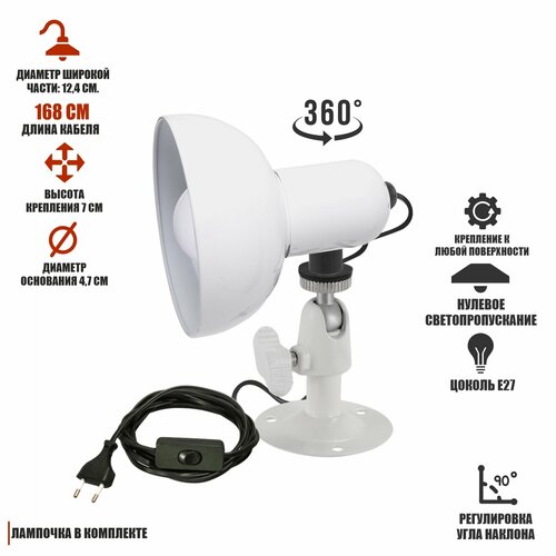 Настенный светильник AS-NKSH14-W с белым абажуром с регулировкой угла наклона 1137₽