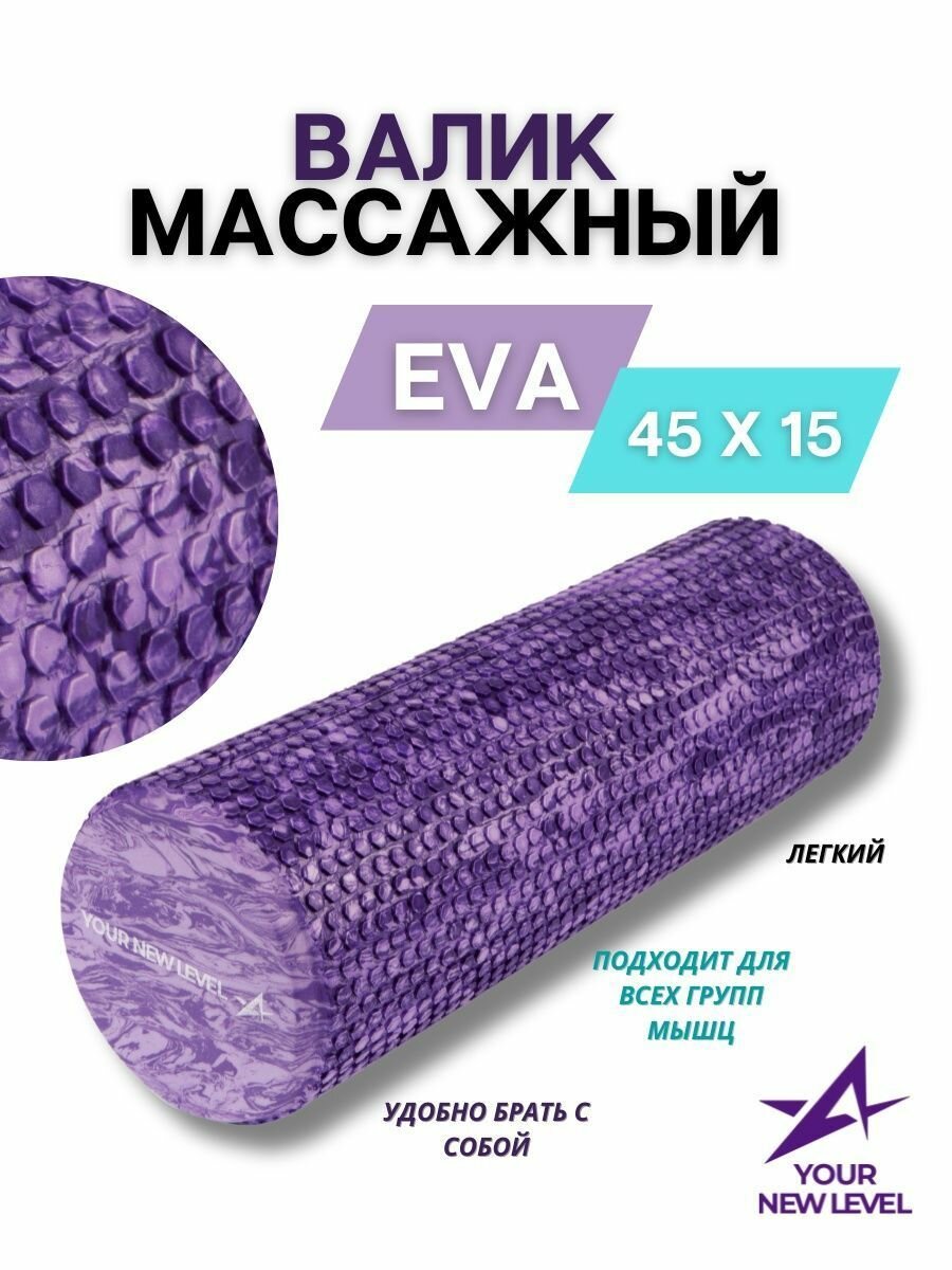 Спортивный ролик массажный
