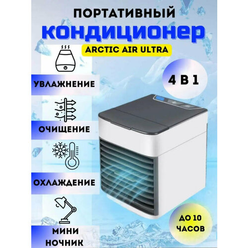 Мини кондиционер напольный портативный от Shark-Shop 119000₽