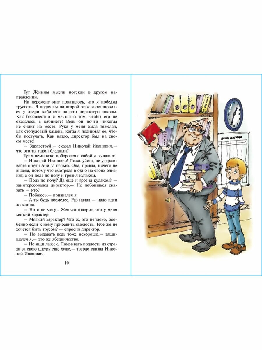 Книга Мягкий характер (Лия Гераскина) - фото №14