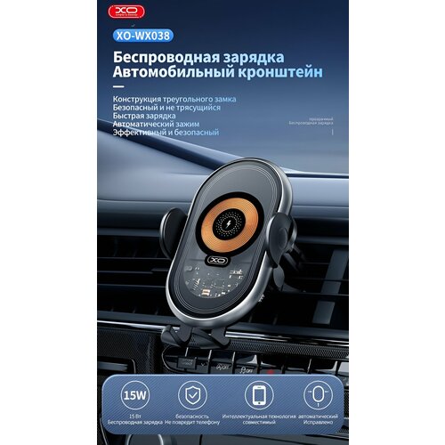 Держатель для телефона с зарядкой в машину SWE34 2900₽